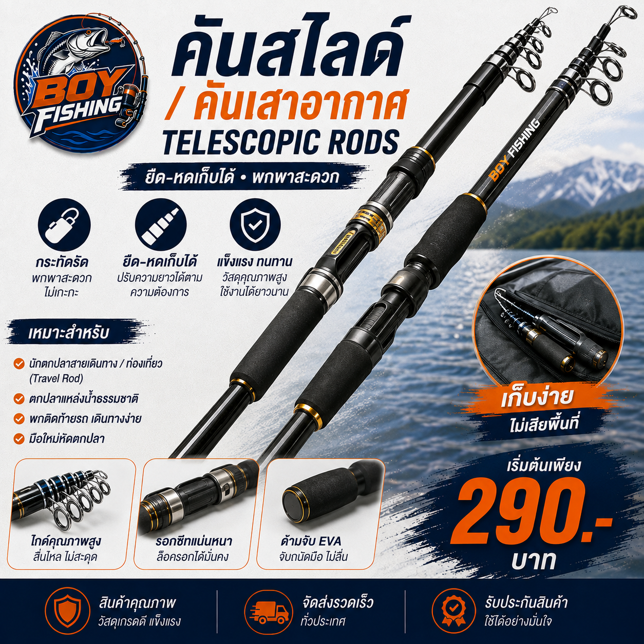คันสไลด์ / คันเสาอากาศ (Telescopic Rods)
