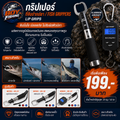 กริปเปอร์ / ที่จับปากปลา (Fish Grippers / Lip Grips)